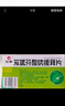 [仁和]双氯芬酸钠缓释片 0.1g*22片 1盒装 实拍图