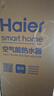 海尔（Haier）新1.5匹空气能热水器200升超一级能效双变频80℃高水温杀菌家用热泵源电辅热水器商用以旧换新安装 200升金色双变频王【大水量】 变频 带电辅热 实拍图