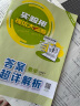 2025春 实验班提优大考卷 五年级下册 数学人教版 单元测评精选期末真题 晒单实拍图
