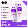 参半深导白牙膏 美白深层去渍增白清新口气SP7胶盒款100g全新包装上新 实拍图