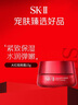 SK-II大红瓶眼霜15g 抗皱眼霜淡纹 生日礼物女  实拍图