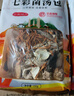 七彩菌菇汤包100g*2包 云南羊肚菌茶树松茸菌虫草花煲汤材料年货 实拍图
