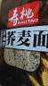 寿桃荞麦面低脂方便面非油炸速食汤面拌面代餐轻食粗粮900g(12个装) 实拍图