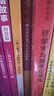 富爸爸穷爸爸系列：富爸爸为什么A等生为C等生工作（财商教育版）本版随书附赠100元“财商课程代金券” 实拍图