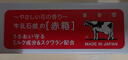 牛乳石碱（COW）香皂美肤洗脸皂日本进口牛牌手工洁面沐浴皂滋润90g*6红盒滋养型 实拍图