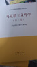 马克思主义哲学（第二版） 实拍图