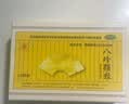 18袋当天发】LIWAH 八珍颗粒 3.5g*18袋 立华 无糖型冲剂女otc官方中成药补气益血用于气血虚 5盒【3.5g*18袋】 实拍图