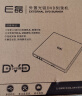 e磊（elei） usb光驱外置光驱 typec外置DVD刻录机 移动光驱 cd/dvd外接光驱 笔记本台式机通用 实拍图