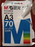 晨光（M&G）A3打印纸绘图纸 b5复印纸A5打印机纸手抄报绘画纸草稿8K试卷纸B4纸16K纸  非A4规格 A3 70克/1包—500张 实拍图