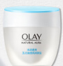 玉兰油（OLAY）透亮润肤面霜50g提拉紧致焕白亮白保湿面霜护肤生日礼物女 实拍图