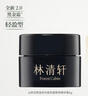 林清轩时光净澈洁面膏25g 氨基酸温和 旅行装试用小样洗面奶便携 实拍图