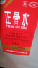京东大药房 玉林 旗舰店 正骨水(附喷头)30ml*3盒 活血祛瘀 舒筋活络 消肿止痛 用于跌打损伤 实拍图