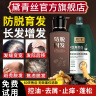 黛青丝防脱洗发水胖东来同款官方固发育发露增长头发膏旗舰去屑男女士店 【洗护套装】1洗发水+1护发素 实拍图