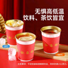 美丽雅一次性杯子纸杯228ml*80只 乔迁结婚新年红色加厚金箔纸杯大号 实拍图