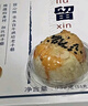 北月湾 留心酥6枚流心蛋黄酥雪媚娘休闲解馋零食办公室小吃传统糕点早餐 北月湾红豆蛋黄酥1盒+留心酥1盒 实拍图