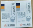 东北 吡拉西坦片0.4g*100片/盒 10盒装 实拍图