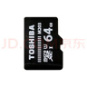 东芝32G64G128G256G监控行车记录仪手机用C10等级高速TF内存卡MicroSD 32GB 实拍图