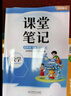 2025新斗半匠数学课堂笔记四年级下册北师版同步教材学霸随堂笔记教材全解小学课前预习单课后复习辅导书 实拍图