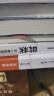 异类：不一样的成功启示录 全新修订中文版 马尔科姆格拉德威尔 著 陌生人效应 引爆点成功学 中信 实拍图