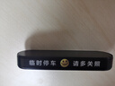 巨木汽车临时停车牌车用挪车电话号码牌防滑车载移车夜光电话牌摆件 酷睿黑镜面款【带5组数字】 实拍图