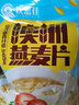 秋思佳澳洲燕麦片早餐无糖精健身减餐脂代餐原味即食冲泡营养健康食品 5斤速溶碎片2袋 实拍图