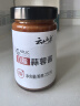 云山半0脂肪蒜蓉酱辣椒酱250g低脂0添加蔗糖辣酱生蚝烧烤拌面轻食沙拉酱 实拍图