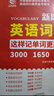阅读狂欢节 新华书店：2025新高中英语词汇词根新概念英语必背3500词高考英语词汇必背高中英语单词书教辅资料高频词汇手册 【高中必备】新高中英语词汇 实拍图