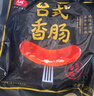 大成姐妹厨房台式香肠200g 猪肉香肠 原味烤肠火腿 烧烤空气炸锅食材 台湾香肠 200g 实拍图