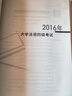大学法语四级考试历年真题 2016-2020 大学法语考试组 大学法语专业四级真题法语等级考试 公共法语法语四级考试书 高等教育出版社 实拍图