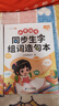 汉知简小学一年级下册看拼音写词语练字帖生字注音语文课本同步专项训练 习字本写字练习册彩绘版 实拍图