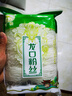 古松 粉丝煲汤蒜蓉扇贝粉丝方便食品火锅凉拌麻辣烫食材 粉丝250g*3袋 实拍图