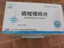 [金泉]硫唑嘌呤片 50mg*50片 3盒装 实拍图