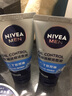 妮维雅（NIVEA） 小蓝管男士护肤品套装控油抗痘洁面精华乳液补水保湿礼物送礼物 【滋润补水】补水洁面+润肤霜 实拍图