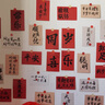 摩多 宝宝一周岁生日布置灯笼卡片抓周用品道具男女孩新中式背景墙 实拍图