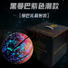 BLACKMANBA /黑曼巴发光篮球限量版生日礼物黑科技反光专业比赛防滑手感七号球送朋友学生男孩 科比黑曼巴紫色潮款【礼盒装】 实拍图