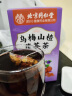 同仁堂乌梅山楂茯苓茶消消茶桑葚山楂茯苓陈皮玫瑰油茶刮养生茶120g 实拍图