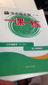 2025新版华东师大版一课一练六年级七年级八年级上下册 九年级全一册 上海版语文+数学+英语+物理+化学增强版普通版 6789年级上下册华东师范大学出版社 沪教版一课一练 上海小学教材配套同步练习册  实拍图