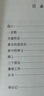 母与子 小说 实拍图