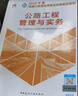 新大纲版二建教材 2025年二级建造师公路工程管理与实务(公路单科) 中国建筑工业出版社(官方正版) 实拍图