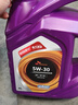 SK 京东养车 美系PRO全合成机油  单次卡SP 5W-30 4L 30天可用 实拍图