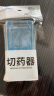 班哲尼切药器药片盒四分之一分二精准分药器便携迷你分药盒七天收纳 实拍图