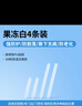 绿联车门防撞条 汽车后视镜防撞贴车身装饰件 防刮开门防护汽车用品 实拍图