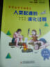 人类起源的演化过程 彩插版快乐读书吧四年级下册推荐阅读课外阅读书必读 实拍图
