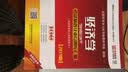 经济学学科综合水平考试精要及重点题库汇编 实拍图