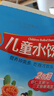 三全儿童水饺营养水饺速冻食品 虾仁玉米+三文鱼嫩青菜-300g 实拍图