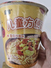 星圃儿童方便面非油炸宇航冻干面免煮冲泡即食泡面桶宝宝早餐儿童面条 儿童泡面（番茄鸡蛋） 67g*2杯 实拍图