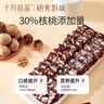 十月结晶研食妈咪血糯米核桃糕孕妇小吃营养孕期新中式休闲零食250g 实拍图