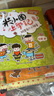 【多仓速发+系列自选】米小圈上学记系列全套 一二年级注音拼音版/三四年级非注音版北猫漫画书 小学生漫画书课外书籍一二三四年级课外阅读儿童文学 米小圈上学记 二年级 全套4册 实拍图