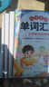 【斗半匠】小学英语自然拼读记单词一本通英语语法单词句式一本通三年级四年级五年级六年级语法知识点专项强化训练词汇句型英语专项辅导书 【英语全套 5本】音标+拼读+语法+句式+单词汇总 小学英语 实拍图