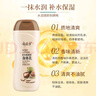 郁美净鲜奶霜 鲜奶乳液面膜 鲜奶洁面乳鲜奶养肤补水保湿  系列套装 乳木果-滋润身体乳220g 实拍图